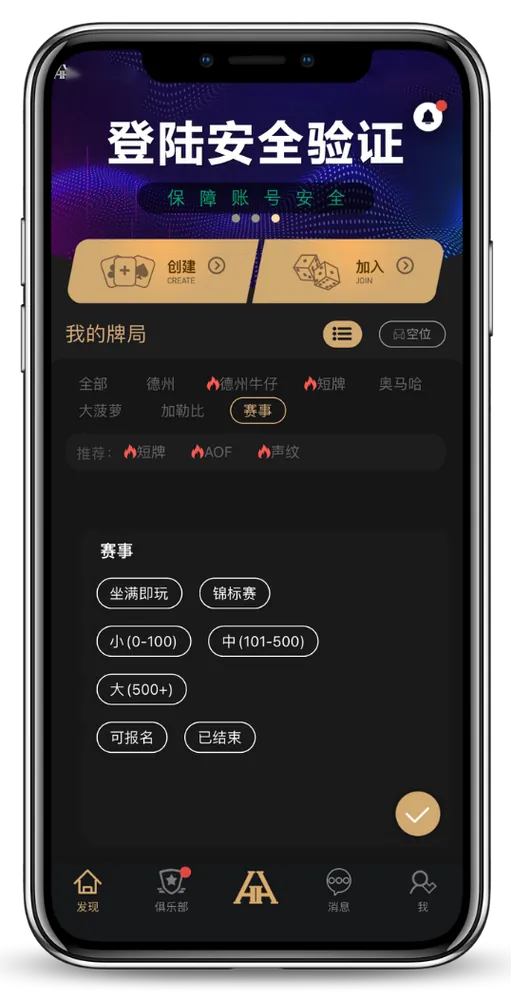 德扑圈poker俱乐部